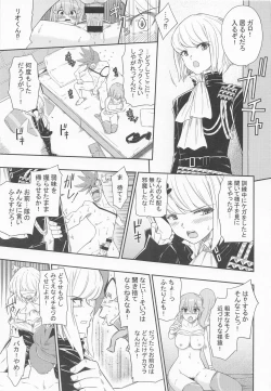 Page 6 of EROMARE - Suddenly 3P sex is happening...