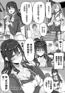 Page 20 of Dorobouneko no Kaede-san | 狐貍精的楓姐姐