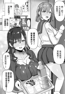 Page 3 of Dorobouneko no Kaede-san | 狐貍精的楓姐姐