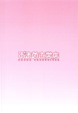 Page 18 of Saimin nante Kakenakutatte Kozue ga Shiboritotte Ageru