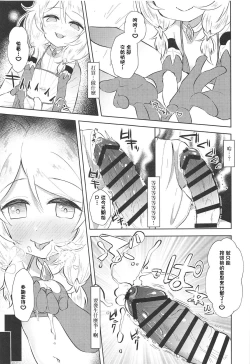 Page 4 of Saimin nante Kakenakutatte Kozue ga Shiboritotte Ageru