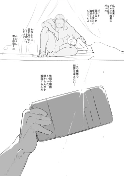 Page 30 of Gerudo no Osujiru - SPERM OF THE GERUDO