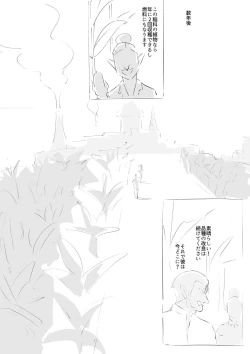 Page 40 of Gerudo no Osujiru - SPERM OF THE GERUDO