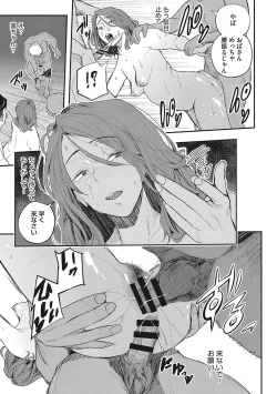 Page 110 of Saimin Kisei