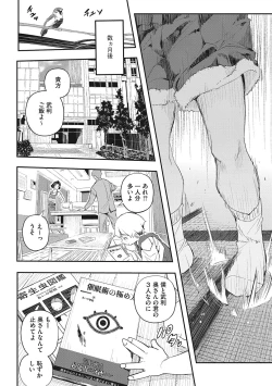 Page 115 of Saimin Kisei