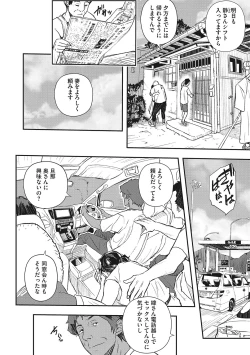 Page 169 of Saimin Kisei