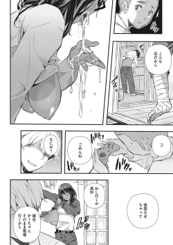 Page 193 of Saimin Kisei