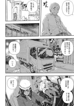 Page 195 of Saimin Kisei