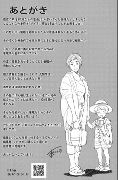 Page 210 of Saimin Kisei