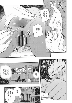 Page 30 of Saimin Kisei