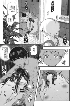 Page 42 of Saimin Kisei