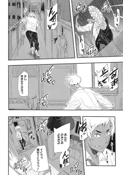 Page 63 of Saimin Kisei