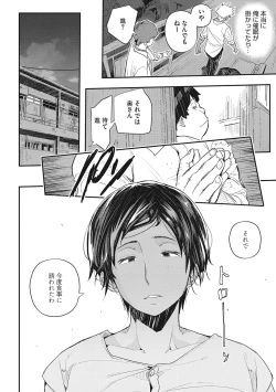 Page 77 of Saimin Kisei