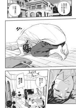 Page 7 of Saimin Kisei