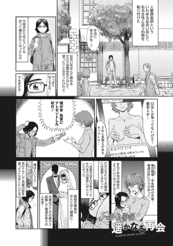 Page 130 of Urezuma Geshuku Doutei Kui