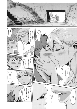 Page 153 of Urezuma Geshuku Doutei Kui