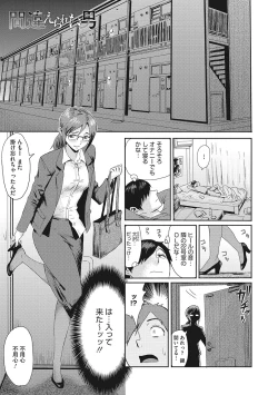 Page 170 of Urezuma Geshuku Doutei Kui