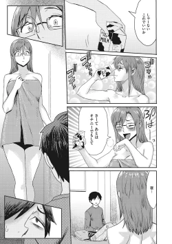 Page 174 of Urezuma Geshuku Doutei Kui