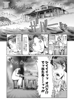 Page 190 of Urezuma Geshuku Doutei Kui