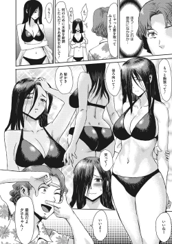 Page 193 of Urezuma Geshuku Doutei Kui