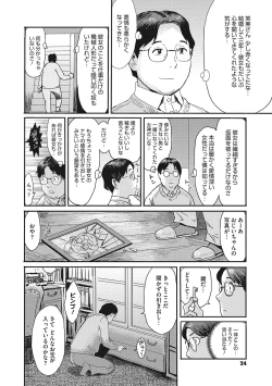 Page 23 of Urezuma Geshuku Doutei Kui