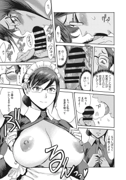 Page 30 of Urezuma Geshuku Doutei Kui