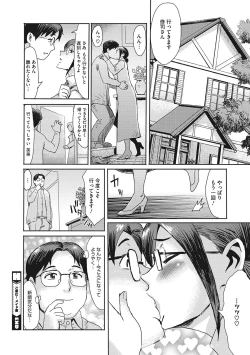 Page 45 of Urezuma Geshuku Doutei Kui