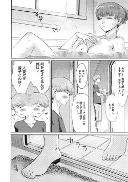 Page 49 of Urezuma Geshuku Doutei Kui