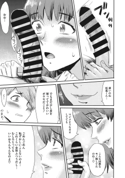 Page 54 of Urezuma Geshuku Doutei Kui