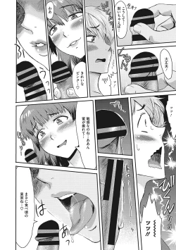 Page 55 of Urezuma Geshuku Doutei Kui