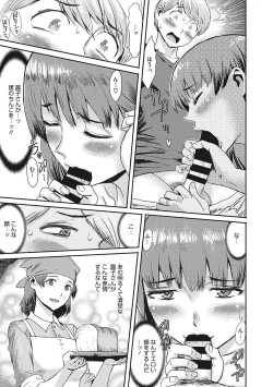 Page 56 of Urezuma Geshuku Doutei Kui