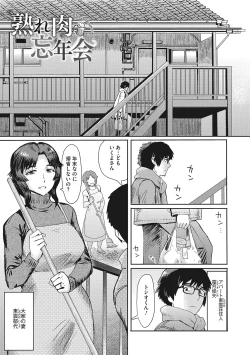 Page 68 of Urezuma Geshuku Doutei Kui