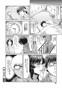 Page 87 of Urezuma Geshuku Doutei Kui