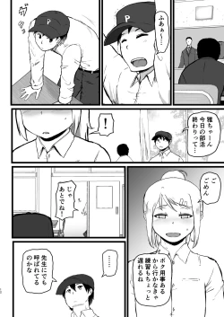 Page 10 of Mesuga