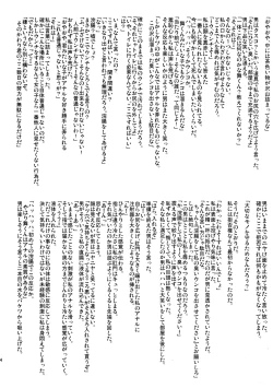 Page 25 of Mai Senpai no Anal Lesson