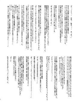 Page 27 of Mai Senpai no Anal Lesson