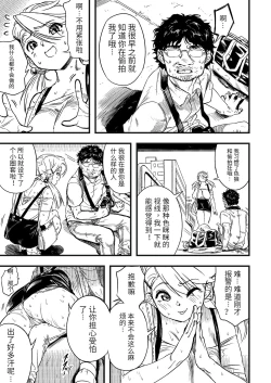 Page 10 of Sutosatsu