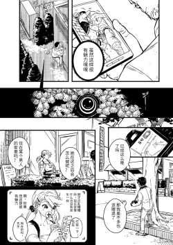 Page 6 of Sutosatsu