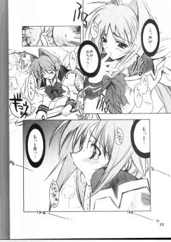 Page 11 of Kawaii no Suki