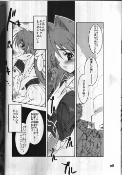 Page 27 of Kawaii no Suki