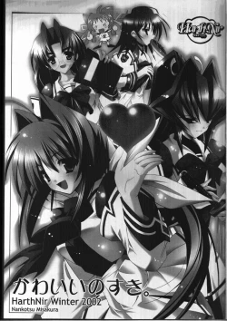 Page 2 of Kawaii no Suki