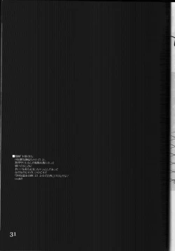 Page 30 of Kawaii no Suki