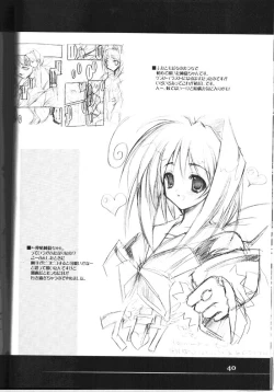 Page 39 of Kawaii no Suki