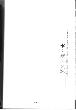 Page 41 of Kawaii no Suki