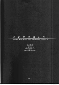 Page 49 of Kawaii no Suki