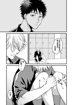 Page 100 of Hetare to Bakatare | 废柴君与笨蛋君 1-5