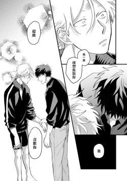 Page 118 of Hetare to Bakatare | 废柴君与笨蛋君 1-5