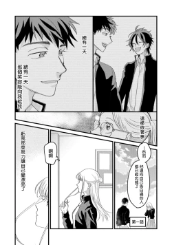 Page 124 of Hetare to Bakatare | 废柴君与笨蛋君 1-5