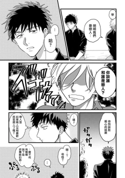 Page 131 of Hetare to Bakatare | 废柴君与笨蛋君 1-5