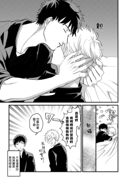 Page 135 of Hetare to Bakatare | 废柴君与笨蛋君 1-5